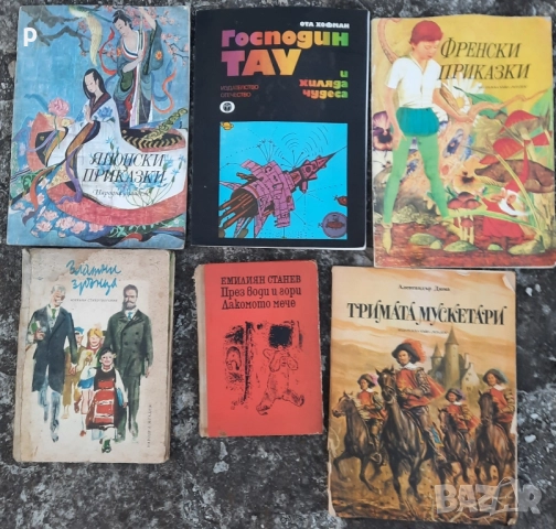 Приказки детски книжки