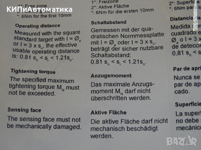 индуктивен датчик SUNX GXS-E040-BBC-P, снимка 7 - Резервни части за машини - 36530838