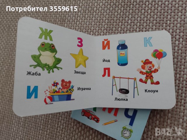 детска книжка Азбука , от картон, снимка 6 - Детски книжки - 39106312