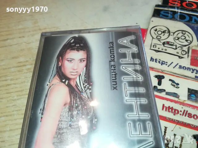 ВАЛЕНТИНА-НОВА ОРИГИНАЛНА КАСЕТА 1304251505, снимка 3 - Аудио касети - 49880153