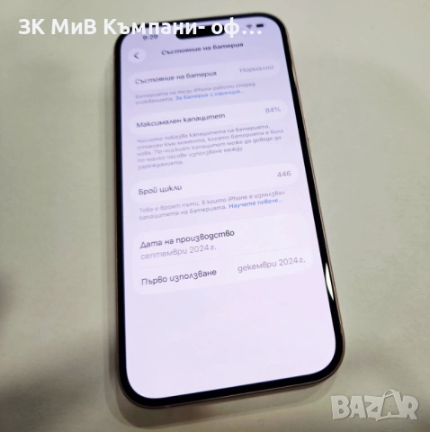 Apple iPhone 15 128GB 84% 00771-26, снимка 3 - Apple iPhone - 53470263