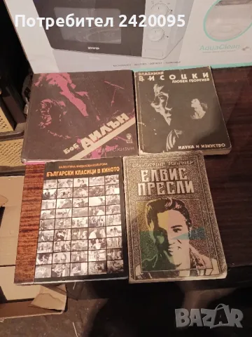 български класици в радиото-50лв, снимка 1