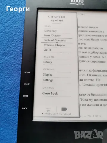 четец Kobo, снимка 4 - Електронни четци - 48773960