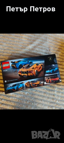 Детски играчки Lego, снимка 10 - Конструктори - 53042241