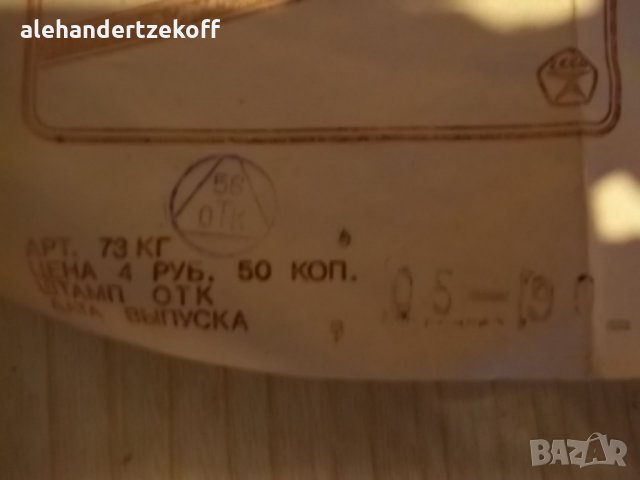 Уникална руска ретро капачка с шифър за бензинов резервоар на ВАЗ, снимка 3 - Аксесоари и консумативи - 28329330