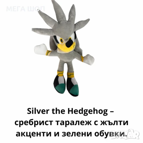 Плюшени герои от Sonic – 26 см емоция и забавление с любимите анимационни, снимка 3 - Плюшени играчки - 50485851