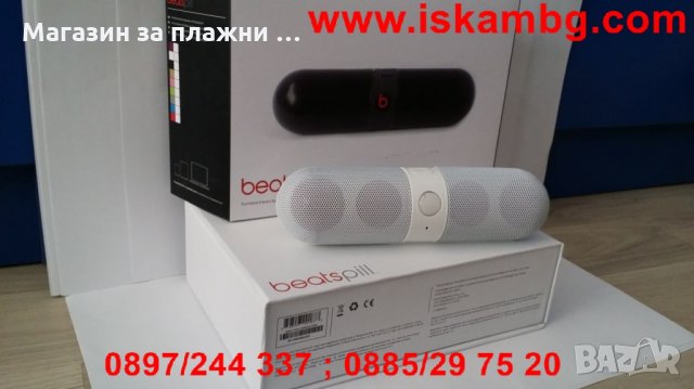 Bluetooth колонка BEATS PILL 2.0 - БАТЕРИЯ LI-ION, снимка 8 - Bluetooth тонколони - 28517147
