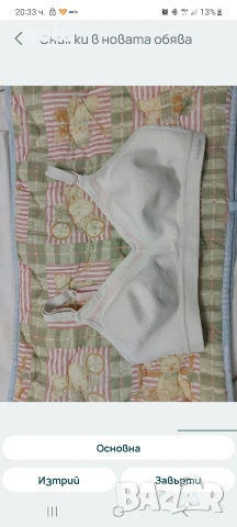 Два броя Triumph стягащ сотиен 85C, снимка 9 - Бельо - 41422327