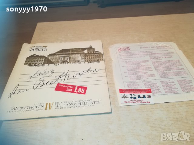ludwig van beethoven плоча germany 1803212227, снимка 4 - Колекции - 32215574