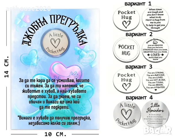 Нестандартни подаръци за рожден ден-талисмани,персонализирани спомени, снимка 10 - Подаръци за рожден ден - 47350552