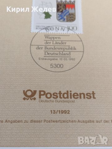 Пощенски марки ПЪРВИ ЛИСТ ПОЩА ГЕРМАНИЯ ПЕРФЕКТНО СЪСТОЯНИЕ РЯДКА ЗА КОЛЕКЦИЯ 31099, снимка 6 - Филателия - 37847746