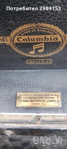 латерна ретро