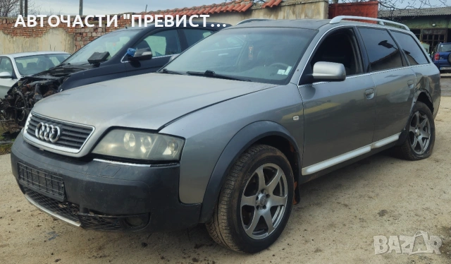 Ауди А6 Ц5 2.5тди 180кс на части Audi A6 C5 Allroad na chasti
