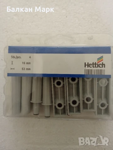 Пуш бутон за мебелни вратички – Hettich (кутия 4 броя)