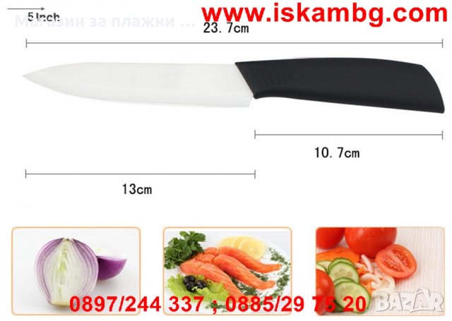 Комплект керамични кухненски ножове  код 1179, снимка 10 - Прибори за хранене, готвене и сервиране - 26866047
