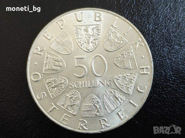 СРЕБРО Австрия 50 шилинга 1973