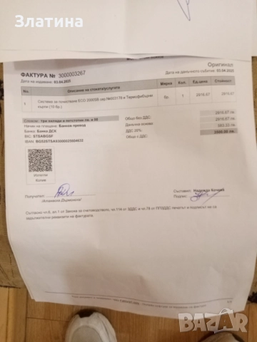 Прахосмукачка, снимка 2 - Прахосмукачки - 52869042