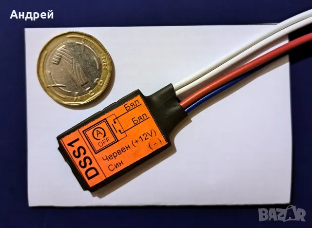 Модул деактивиране Start/Stop (старт стоп) система с памет.