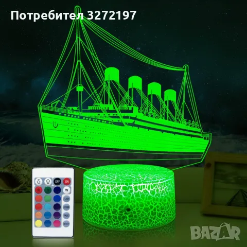 Холограмна 3D LED лампа Титаник-дистанционно управление 16 цвята+други режими на управление