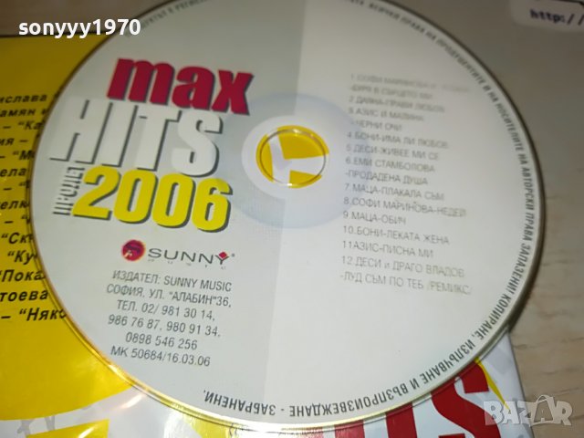 ДИСК 2602231505, снимка 15 - CD дискове - 39810515