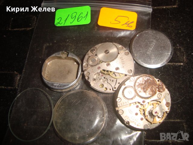 Лот МЕХАНИЗМИ КАПАЦИ и СТЪКЛА от СТАРИ МЕХАНИЧНИ ЧАСОВНИЦИ за ЧАСТИ РЕМОНТ 21961, снимка 5 - Други - 32889936