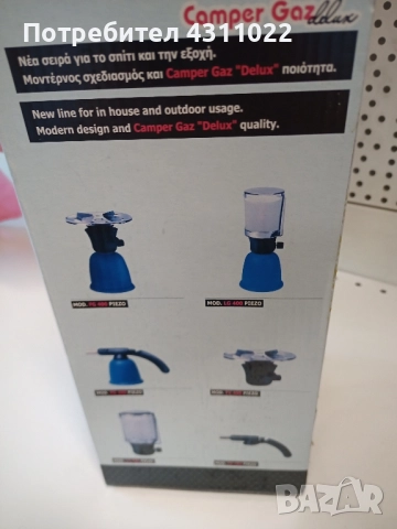 Газова лампа.