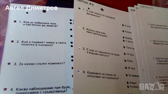 Соц детска дидактическа игра Многознайко нова, снимка 5 - Колекции - 43353093