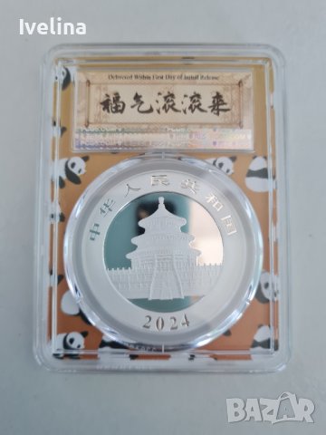 Сертифицирана сребърна монета панда 2024 PCGS МS70, снимка 2 - Нумизматика и бонистика - 43587433