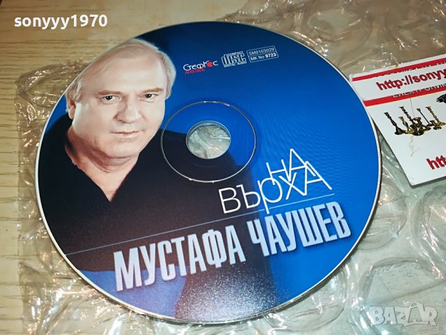 МУСТАФА ЧАУШЕВ-НА ВЪРХА ЦД 2908221509, снимка 7 - CD дискове - 37835382
