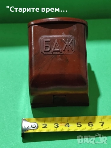 Ретро Бакелитов Пепелник – БДЖ , снимка 2 - Други ценни предмети - 52065886