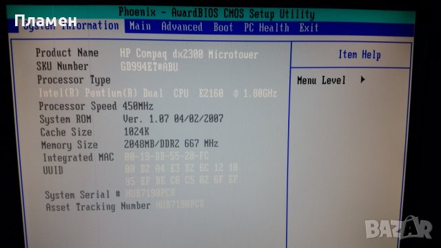 Настолен компютър HP Compaq DX2300, снимка 5 - Работни компютри - 38526541