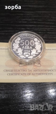 500 лева 1994 Футболна мрежа XV световно по футбол, снимка 2 - Нумизматика и бонистика - 35179636
