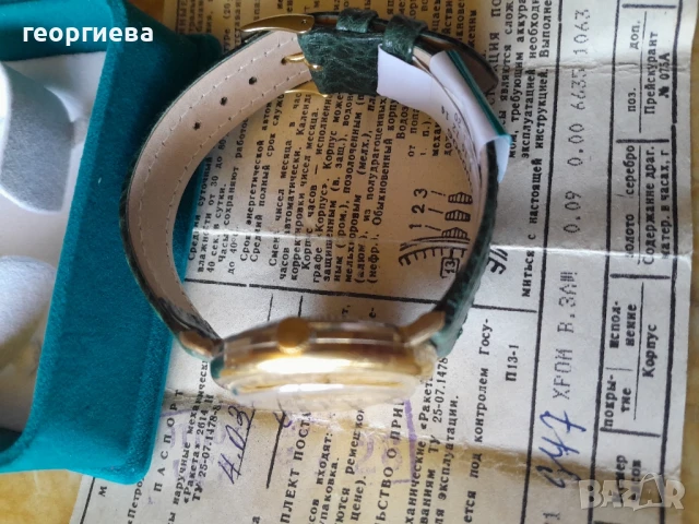 часовник Ракета 2614Н,механичен, снимка 3 - Мъжки - 50768058