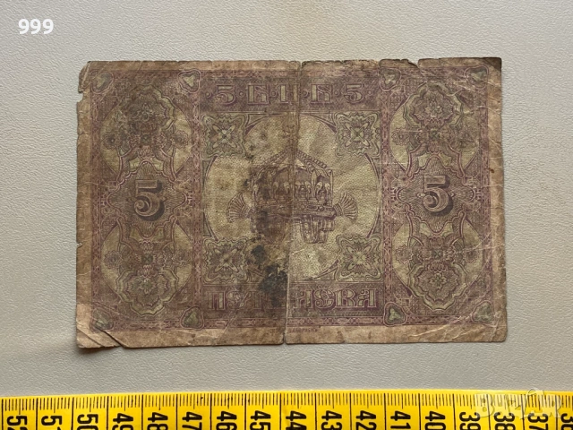 5 лева Сребърни 1917 - България, снимка 2 - Нумизматика и бонистика - 53006171