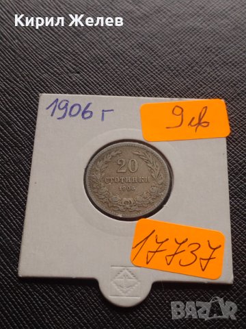 Монета 20 стотинки 1906г. Княжество България за КОЛЕКЦИОНЕРИ 17737, снимка 12 - Нумизматика и бонистика - 43044239