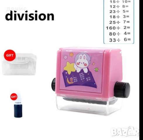 ДЕТСКИ ИЗЧИСЛИТЕЛЕН ПЕЧАТ ЗА СЪБИРАНЕ , ИЗВАЖДАНЕ ,ДЕЛЕНИЕ ,УМНОЖЕНИЕ И РАЗЛИКА, снимка 7 - Образователни игри - 43749334