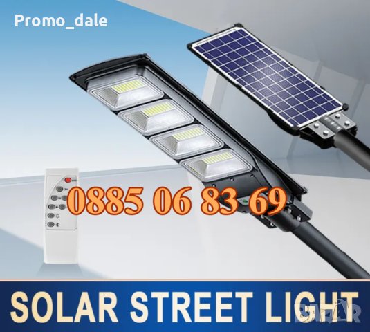 Улична соларна LED лампа Cobra 1800W, соларна лампа Cobra 1800W, снимка 2 - Соларни лампи - 40687430