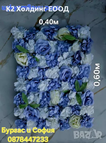 Декоративни цветя, снимка 3 - Изкуствени цветя - 49843919