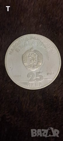 25 лева 1984 - сребро - 40 години социалистическа България