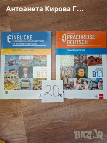Продавам учебници, тетрадки, помагала, снимка 3 - Учебници, учебни тетрадки - 50917458