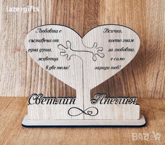 Дървен плакет за влюбени 