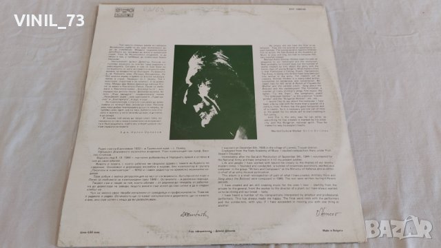 Роден край - избрани песни от Димитър Хинков ВХА 10865-66, снимка 5 - Грамофонни плочи - 39602559