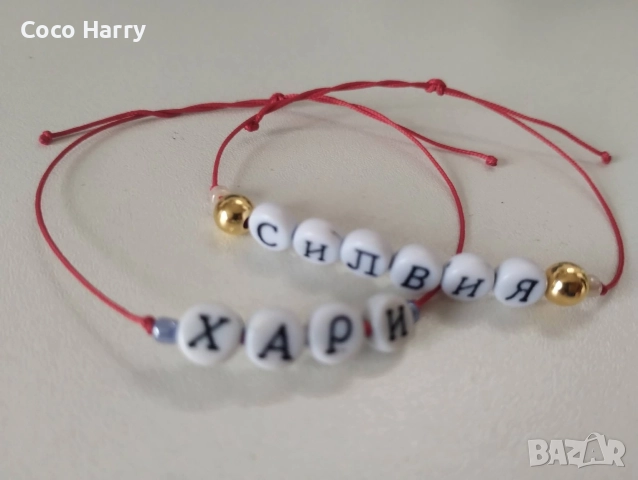 Гривни с име,на червен конец,ръчно изработени, снимка 3 - Гривни - 52876122