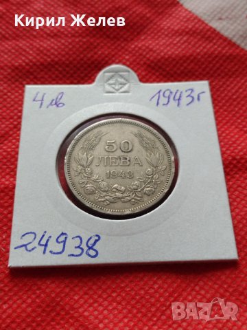 Монета 50 лева 1943г. Борис трети Цар на Българите за колекция - 24938, снимка 10 - Нумизматика и бонистика - 35177914