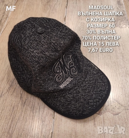 МЕРИНО ВЪЛНЕНИ ШАПКИ , снимка 14 - Шапки - 52357154