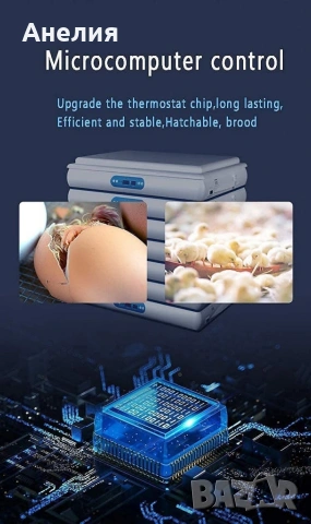 Инкубатор за 120 яйца с микрокомпютър и автоматичен контролер H-120, снимка 6 - Други стоки за дома - 53354444