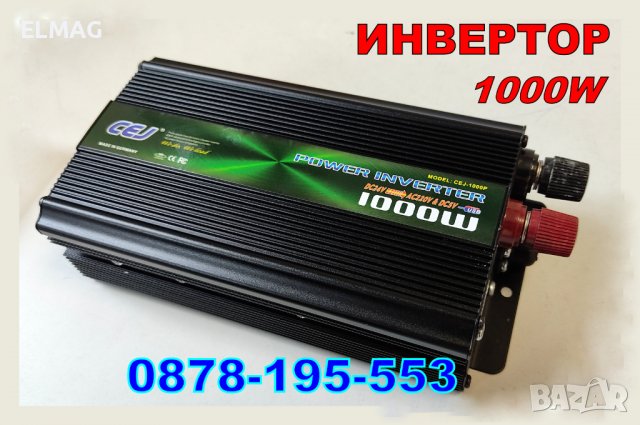 НЕМСКИ ИНВЕРТОР за камион или кола ,,CEJ‘‘ 24V - 220V, 1000W, снимка 1 - Аксесоари и консумативи - 38258535