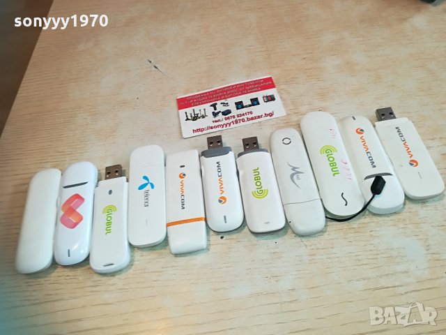 флашки за интернет 65лв за бр 2104210958