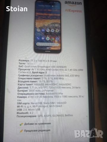 нокиа4.2 дуал 85лв, снимка 3 - Работни компютри - 52187101