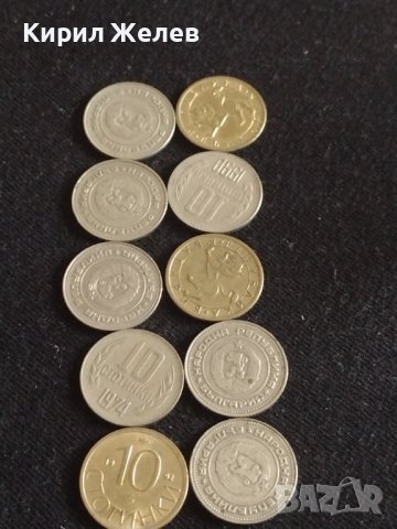 Лот монети 10 броя от соца 10 стотинки различни години за КОЛЕКЦИЯ ДЕКОРАЦИЯ 18899